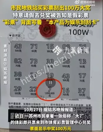 苏州百万大奖反转