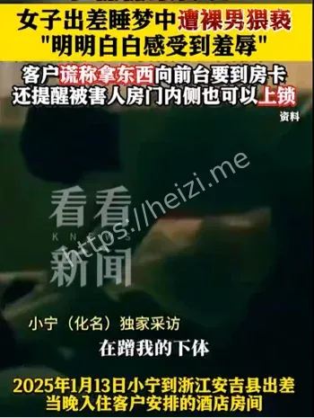 职场性侵工伤认定